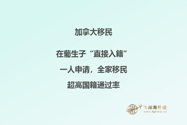 加拿大BC省十萬(wàn)加幣投資移民申請(qǐng)條件，適合哪些人？