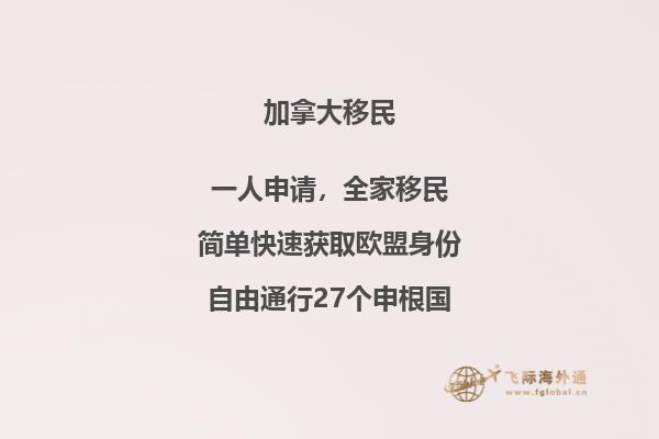 英國加拿大留學哪個好，本文告訴你答案！