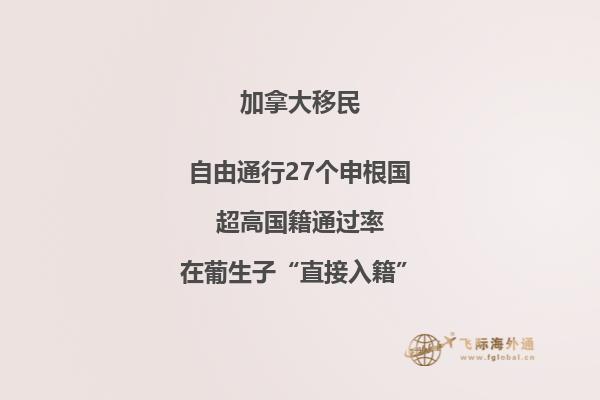 加拿大BC省怎么樣，BC省有哪些移民方式？