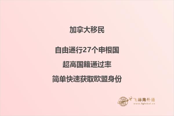 加拿大薩省雇主擔(dān)保移民政策怎么樣，雇主擔(dān)保移民薩省好嗎？