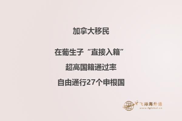 移民加拿大安省后可否遷至溫哥華，移民溫哥華需要注意什么？