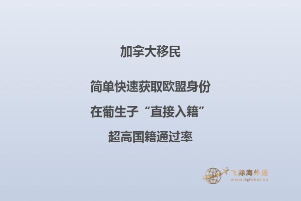 加拿大薩省雇主擔(dān)保移民項(xiàng)目政策好不好，優(yōu)勢(shì)有哪些？