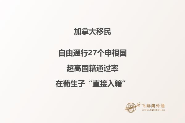 加拿大移民最新審理時(shí)間，快看看看移民要多久？