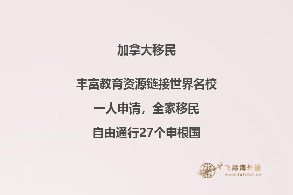 加拿大安省投資移民政策好不好，移民流程復雜嗎？