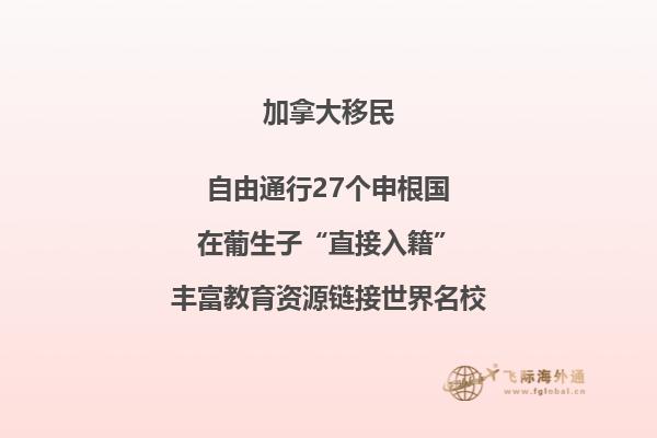 加拿大雇主擔保移民政策怎么樣，有哪些優(yōu)勢？