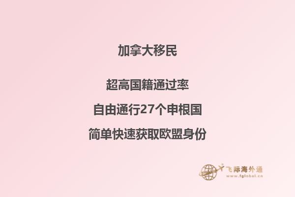 加拿大移民政策趨勢，2020將會有哪些變化？