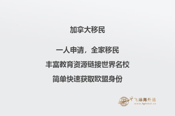 加拿大大西洋四省移民申請條件，優(yōu)勢有哪些？