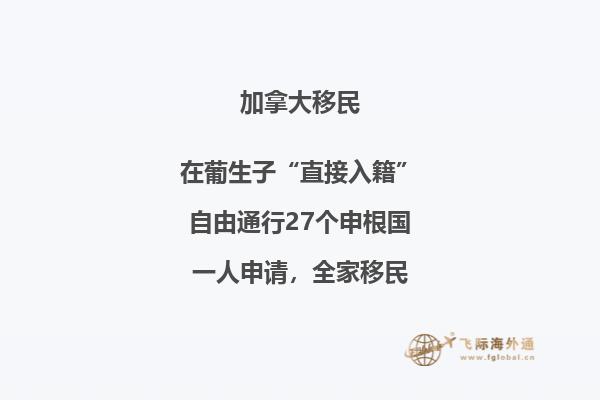 加拿大移民最新政策，推出全新移民方式！