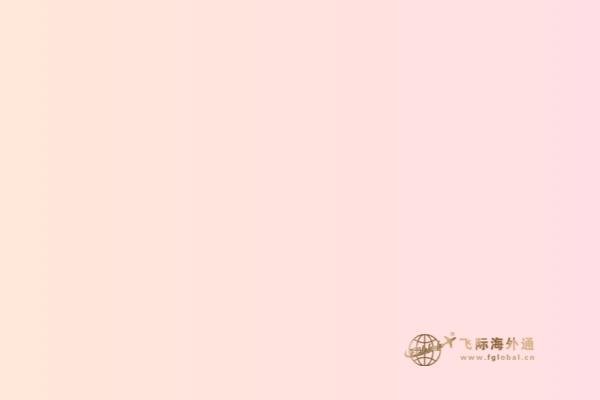 技術移民加拿大有什么條件