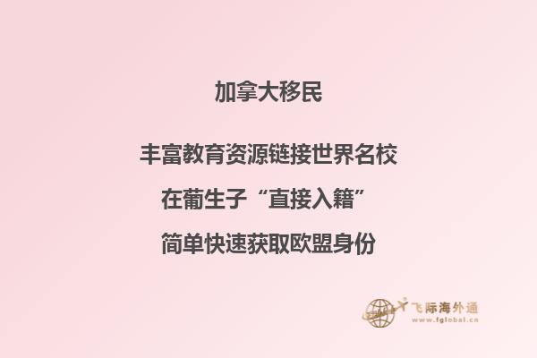 加拿大初中留學(xué)費(fèi)用多少，初中生留學(xué)加拿大優(yōu)勢有哪些？
