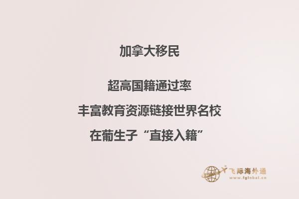加拿大雇主擔(dān)保拒簽原因有哪些，哪些人適合雇主擔(dān)保移民？