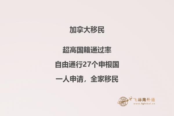 加拿大教育怎么樣，留學(xué)加拿大好嗎？