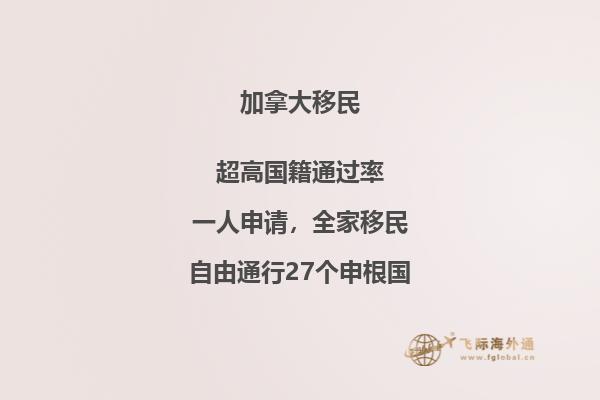 加拿大曼省投資移民政策如何，優(yōu)勢(shì)在哪些？