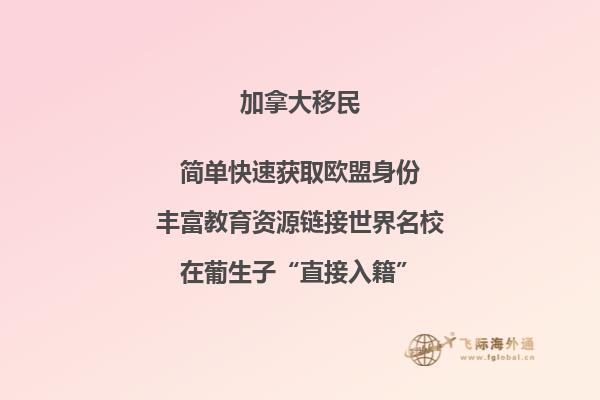2020加拿大移民趨勢，移民加拿大有哪些變化？