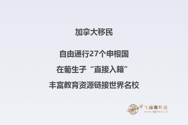 加拿大技術(shù)移民年齡限制是多少，技術(shù)移民加拿大優(yōu)勢有哪些？