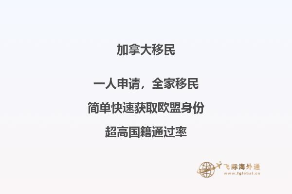 2020加拿大移民政策變化趨勢，移民加拿大難不難？