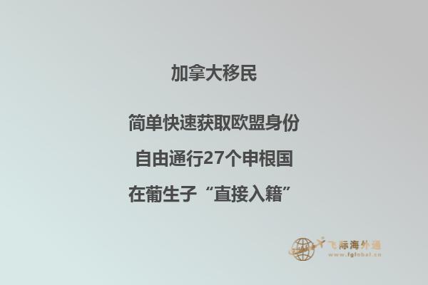 加拿大曼省投資移民條件，優(yōu)勢有哪些？