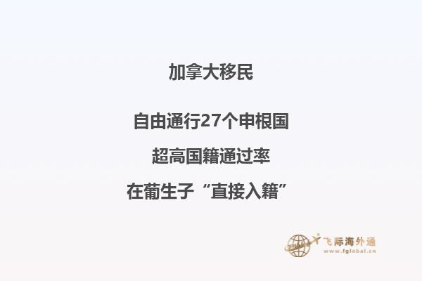  加拿大BC省投資移民申請條件，優(yōu)勢有哪些？