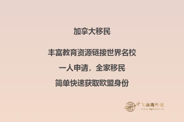 如何申請(qǐng)加拿大小學(xué)，小學(xué)留學(xué)加拿大優(yōu)勢(shì)有哪些？