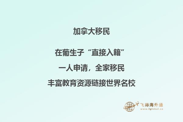 加拿大留學(xué)移民難度大嗎，流程難不難？