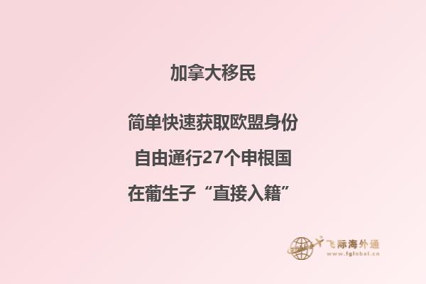 加拿大首都溫哥華嗎，老人移民加拿大的年齡多少？
