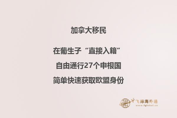 加拿大安省投資移民新計(jì)劃，有哪些變化？