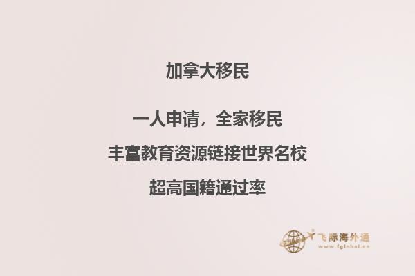 加拿大曼省留學(xué)移民靠譜嗎，申請政策如何？