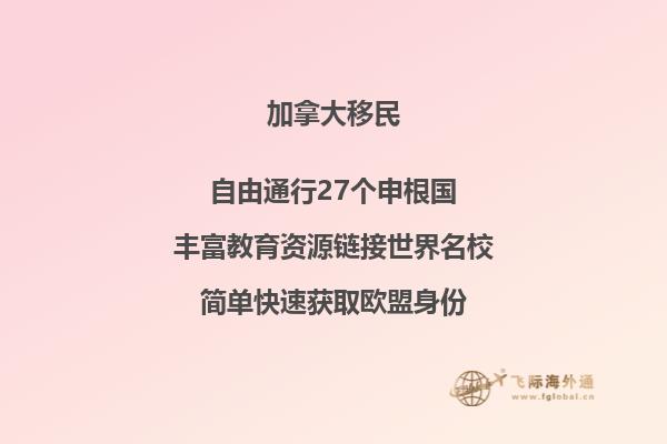 加拿大的BC省是哪里，移民加拿大BC省有哪些方式？