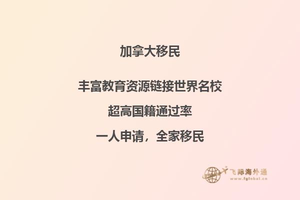 加拿大技術(shù)移民好申請嗎，申請條件和流程都不難！