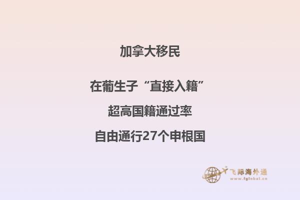 加拿大留學(xué)移民法語加分，優(yōu)勢有哪些？