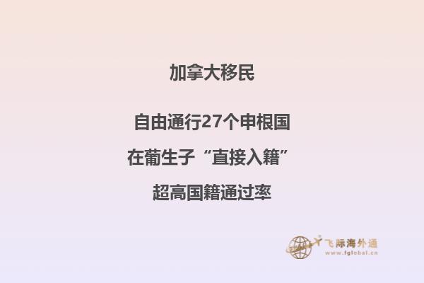 加拿大大西洋四省雇主移民好嗎，申請條件怎么樣？ 