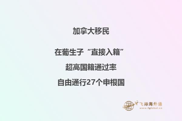 2020加拿大魁省移民政策變化，影響到你了嗎？ 