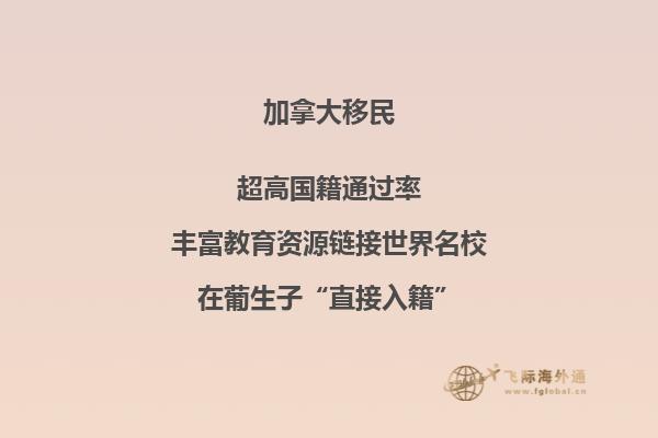 加拿大美食有哪些，BC省投資移民條件難不難？
