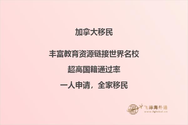 加拿大文化怎么樣，移民優(yōu)勢有哪些？
