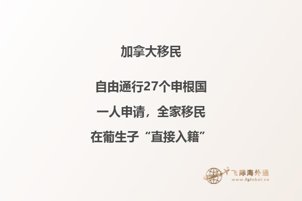 加拿大魁省留學(xué)移民政策怎么樣，申請(qǐng)難嗎？
