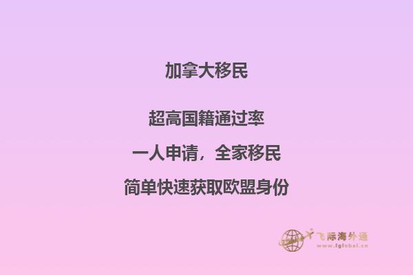 加拿大薩省投資移民為什么受歡迎，優(yōu)勢在哪里？
