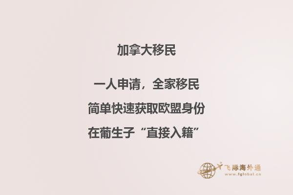 2020加拿大移民政策趨勢有哪些？知道這些比別人更有優(yōu)勢！