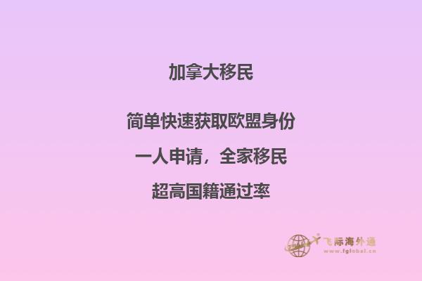 加拿大移民怎么樣，為什么這么多人選擇移民加拿大？