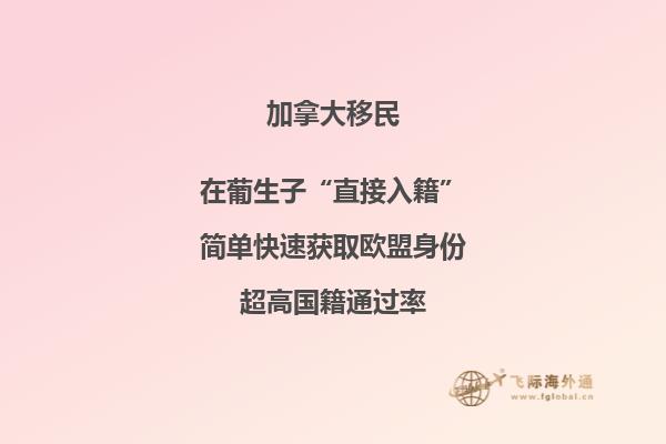 加拿大永居移民監(jiān)以及入籍要求詳解，申請人不可不知！
