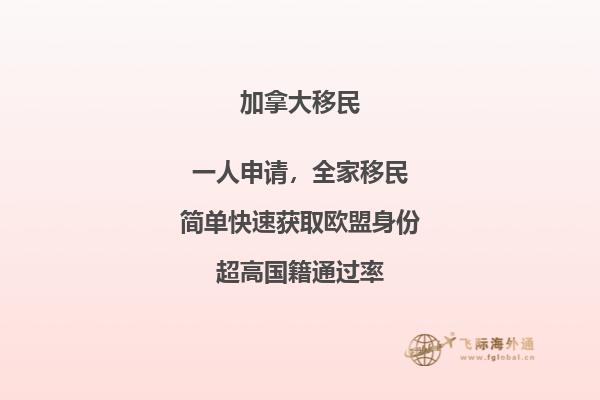 加拿大留學(xué)移民哪個(gè)省好，匯總你最想知道的四個(gè)?。?