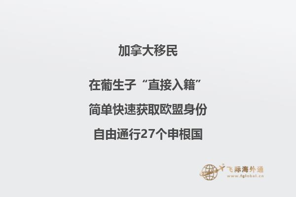 移民加拿大好在哪？別再說歧視華人了！