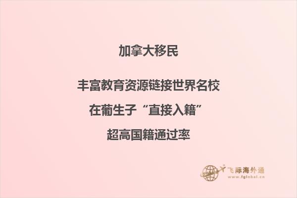 加拿大技術(shù)移民費(fèi)用需要多少，費(fèi)用比你想的少得多！ 