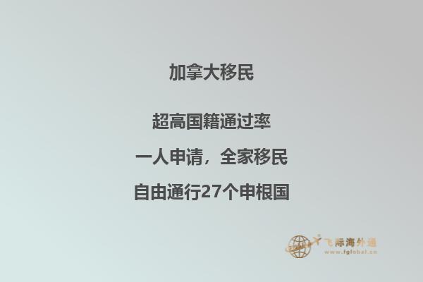 2020年詳細(xì)解析加拿大魁北克移民優(yōu)勢(shì)