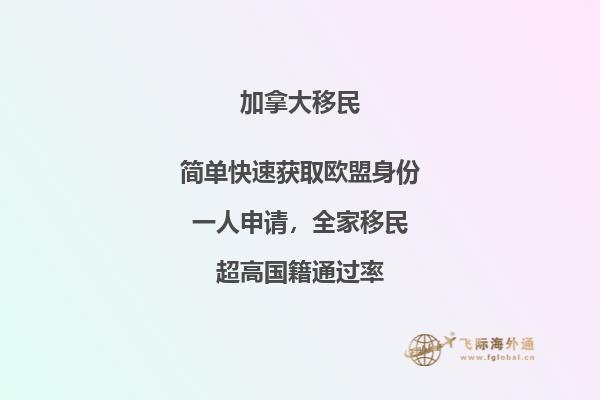 2020加拿大移民趨勢穩(wěn)中向好，申請機會變多！