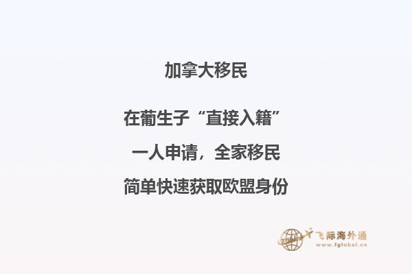 2020年加拿大移民生活有哪些好處？