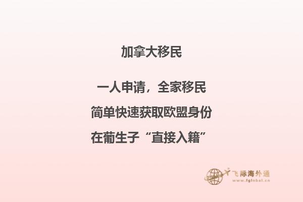 華人移民加拿大生活是怎么樣的？真實感受！