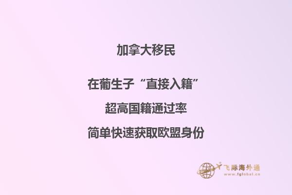 留學(xué)為什么選擇加拿大，六大優(yōu)點(diǎn)告訴你！