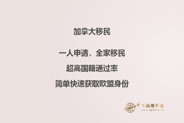 2020加拿大各省留學(xué)移民條件匯總，你都了解嗎？