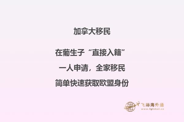 2020加拿大各省留學(xué)移民條件匯總，你都了解嗎？