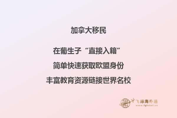 加拿大留學(xué)福利有哪些？沒(méi)想到有這些利好！